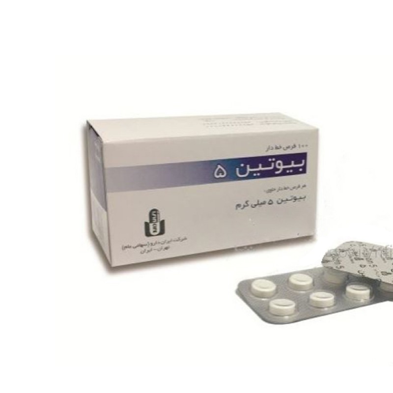 قرص بیوتین ۵ میلی گرم ایران دارو 100 عددی
