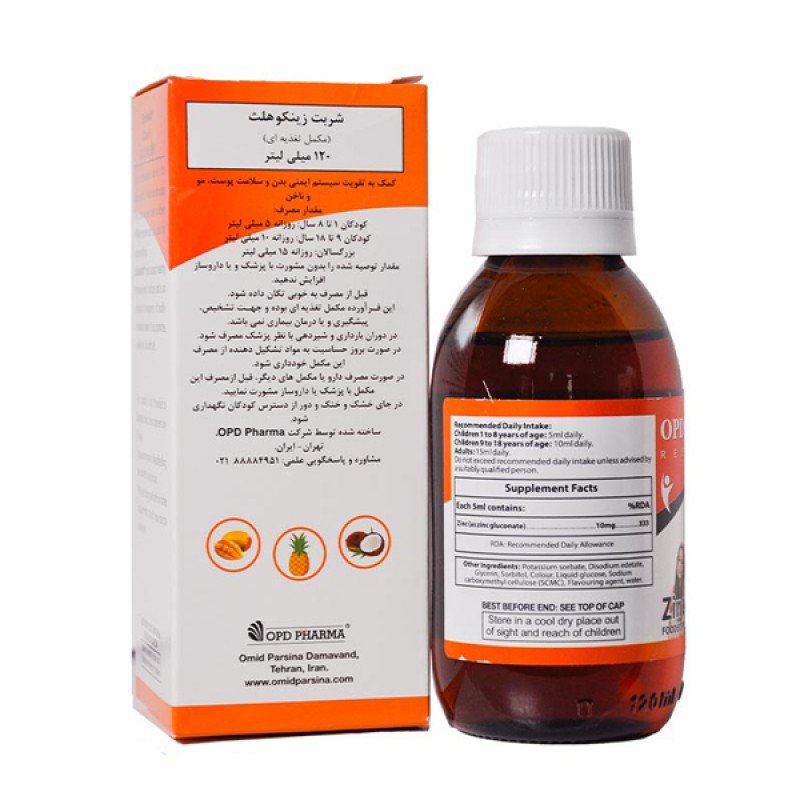 شربت زینکوهلث او پی دی فارما 120 میلی لیتر