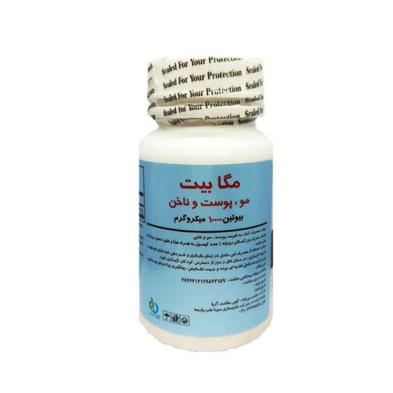 کپسول بیوتین مگابیت 10000 میکرو گرم برانسون 60 عددی