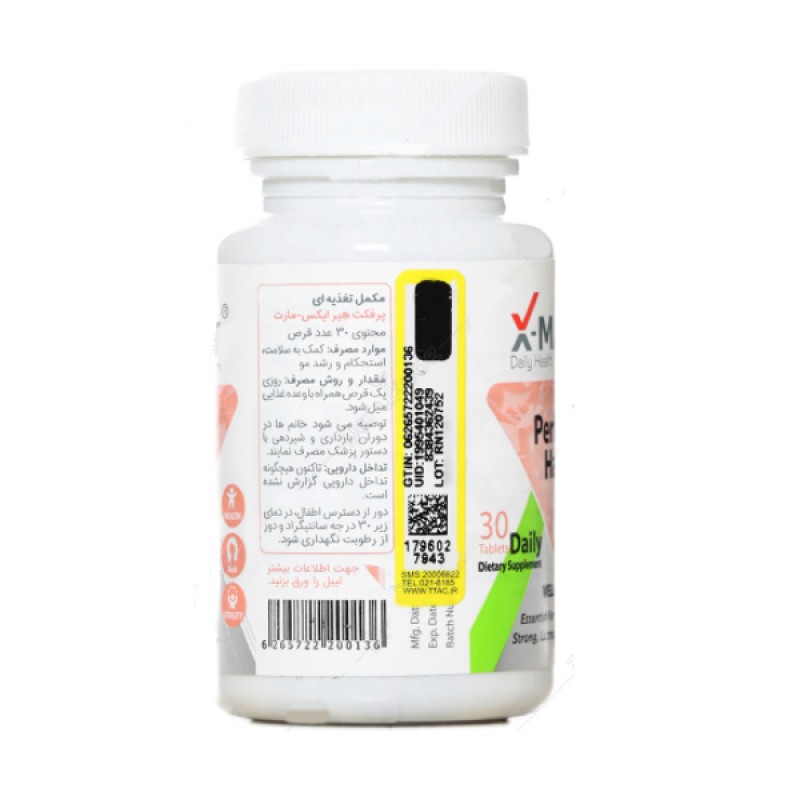 قرص پرفکت هیر ایکس مارت 30 عددی