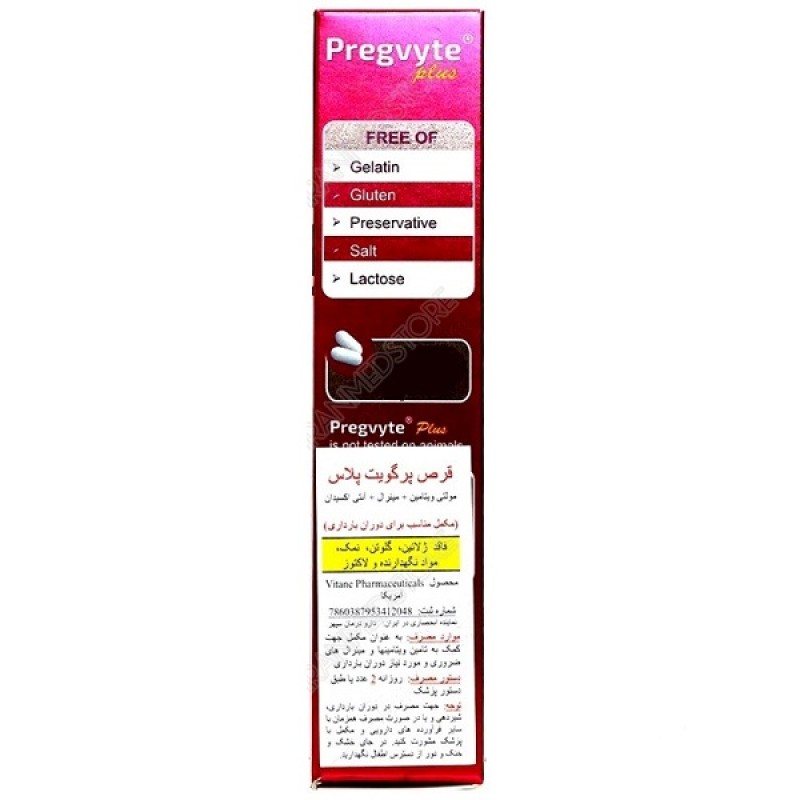 پرگويت پلاس - ويتان