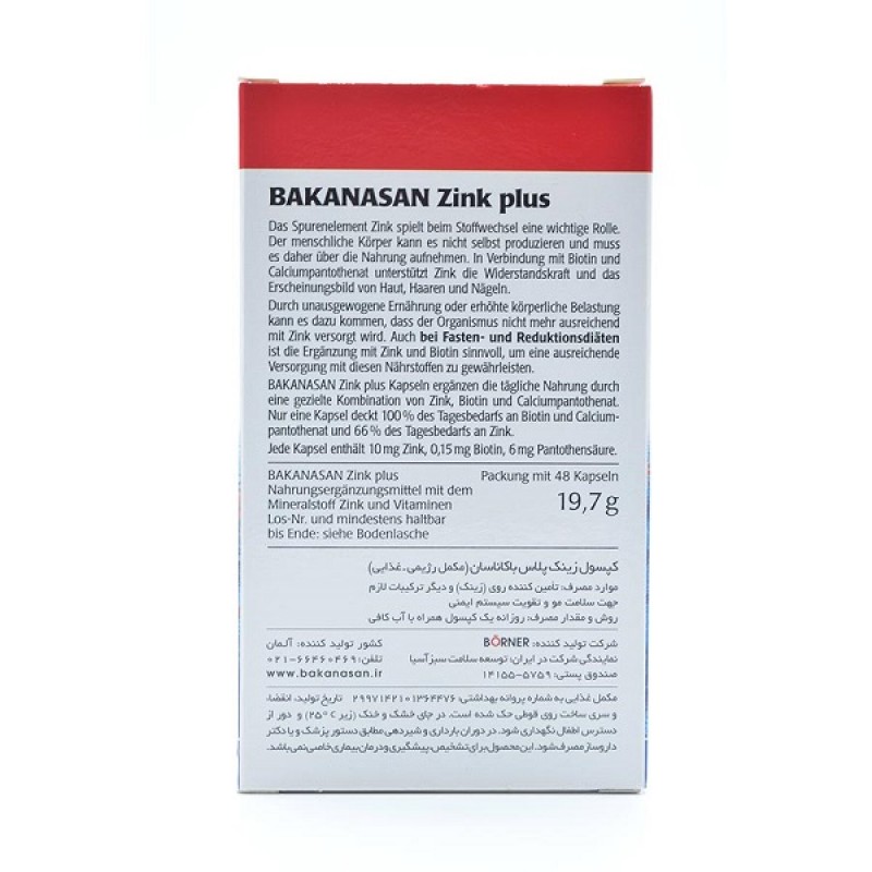 کپسول زینک پلاس باکاناسان 48 عددی