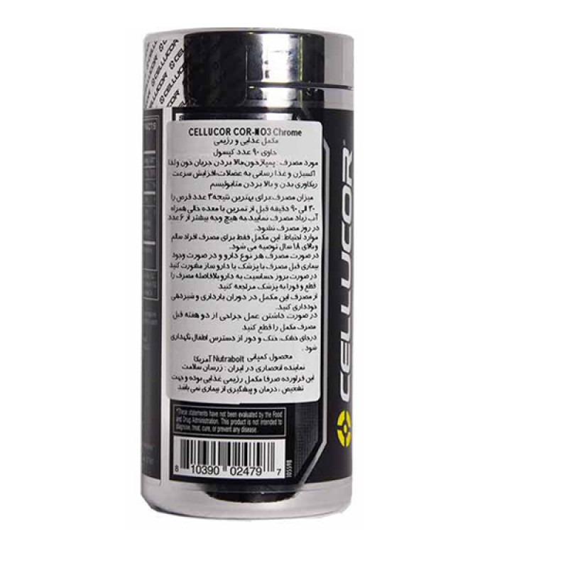 کپسول پمپ نیتریک اکساید کروم سلوکور ۹۰ عددی