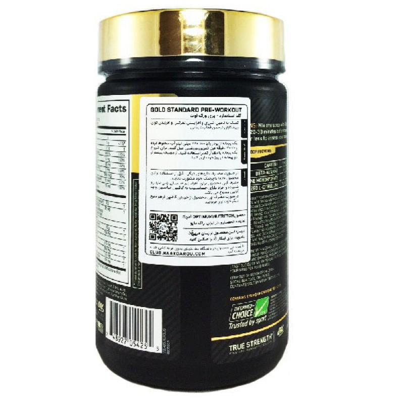 پودر پری ورک اوت گلد استاندارد اپتیموم نوتریشن 600 گرمی