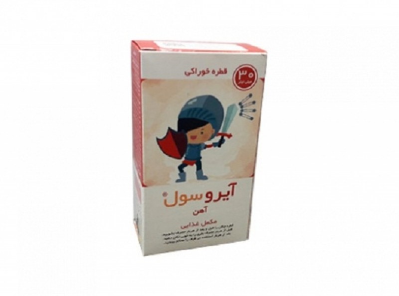 قطره خوراکي آيروسول خوارزمي