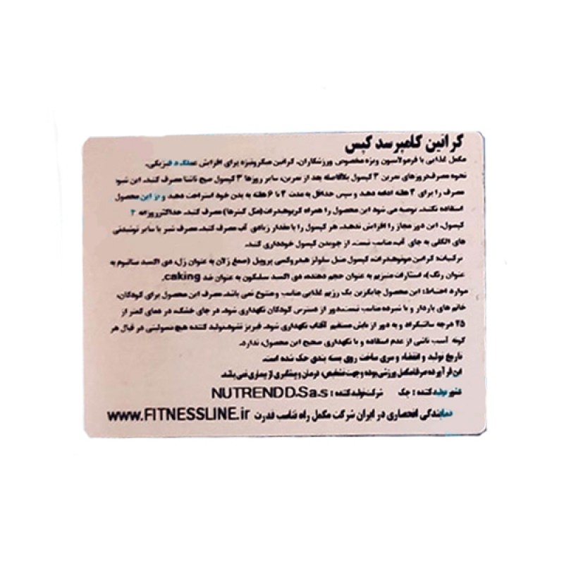 کپسول کراتین کامپرسد ناترند 120 عددی