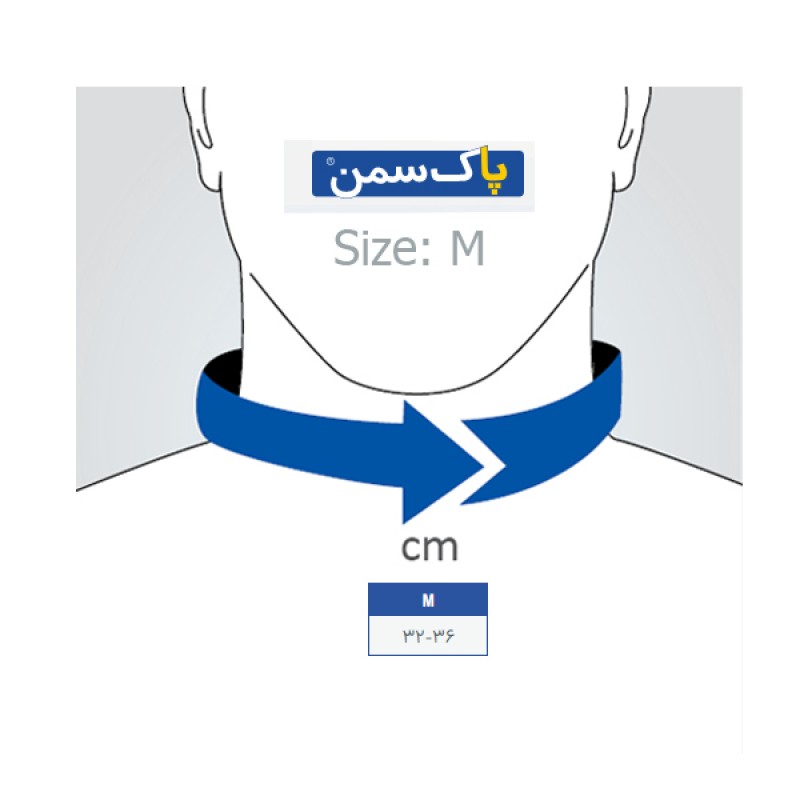 گردن بند طبي سخت پاک سمن سایز مديوم