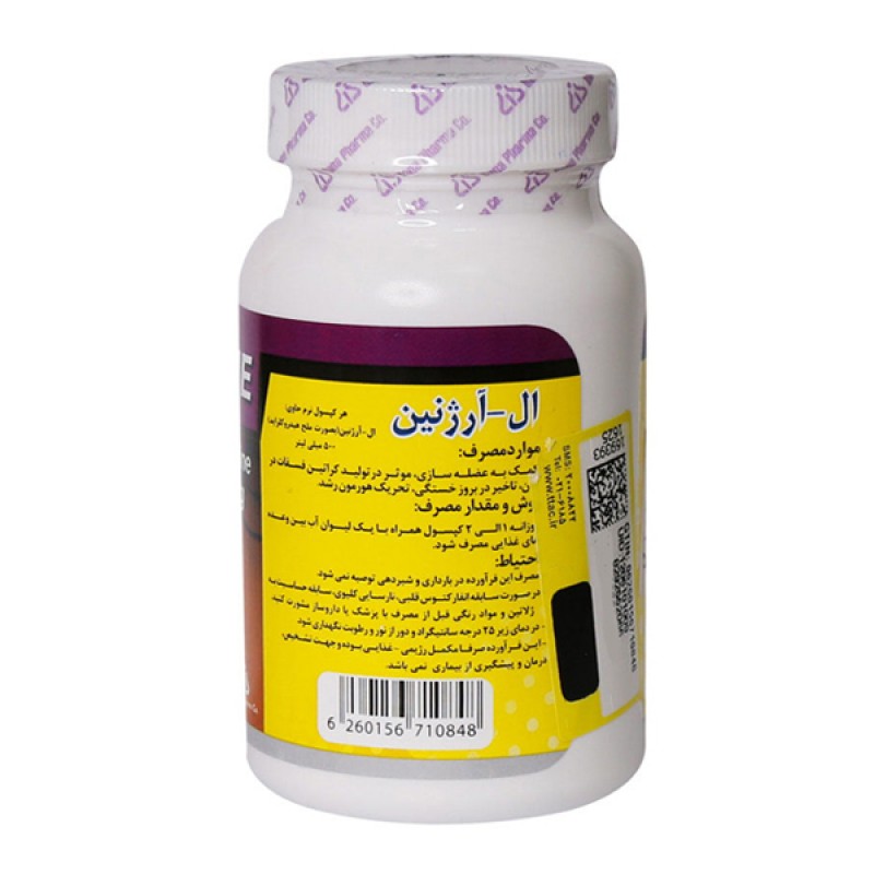 کپسول ژلاتینی نرم ال-آرژنین 500 میلی گرم دانا 50 عددی