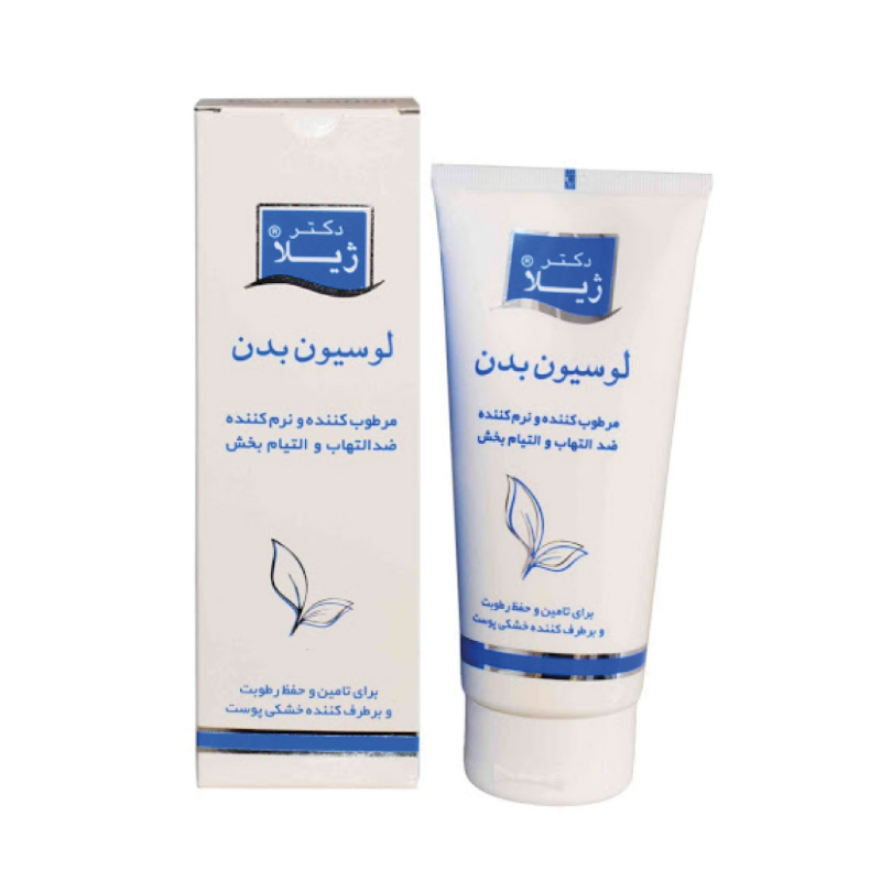 لوسيون بدن دکتر ژیلا