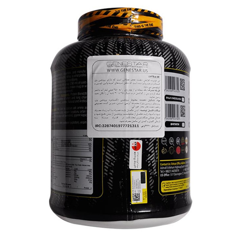 پودر پروتئین وی شیر شکلات ژن استار 2270 گرم