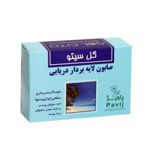صابون لایه بردار دریایی گل سیتو