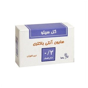  صابون آنتی باکتری (تری کلوزان) 0/2 درصد گل سیتو