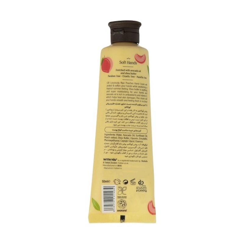 کرم مرطوب کننده دست ویت یو حاوی عصاره هلو و روغن آووکادو حجم 50 میل