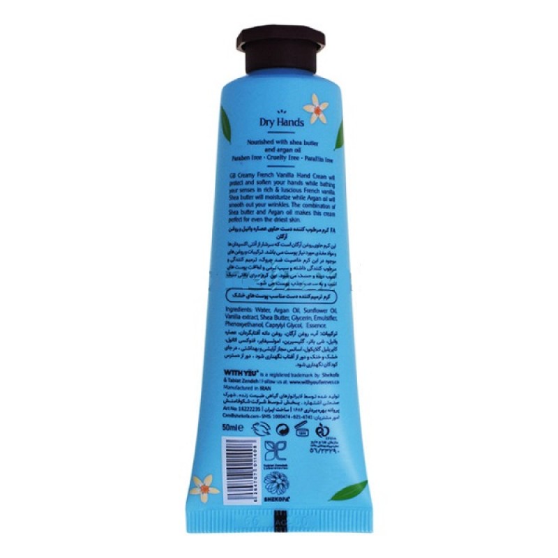 کرم مرطوب کننده دست ویت یو حاوی وانيل فرانسوي و ‌روغن آرگان حجم 50 میل
