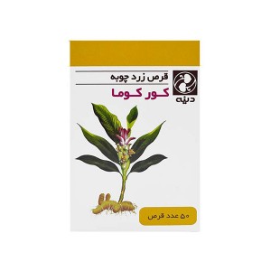 قرص زردچوبه کور‌کوما دینه 50 عدد