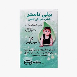 قطره خوراکی بیلی ناستر سبحان دارو ۱۵ میلی لیتر