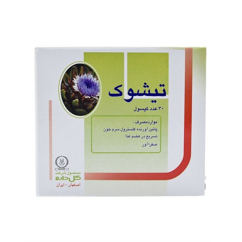 کپسول تیشوک گل دارو 30 عددی