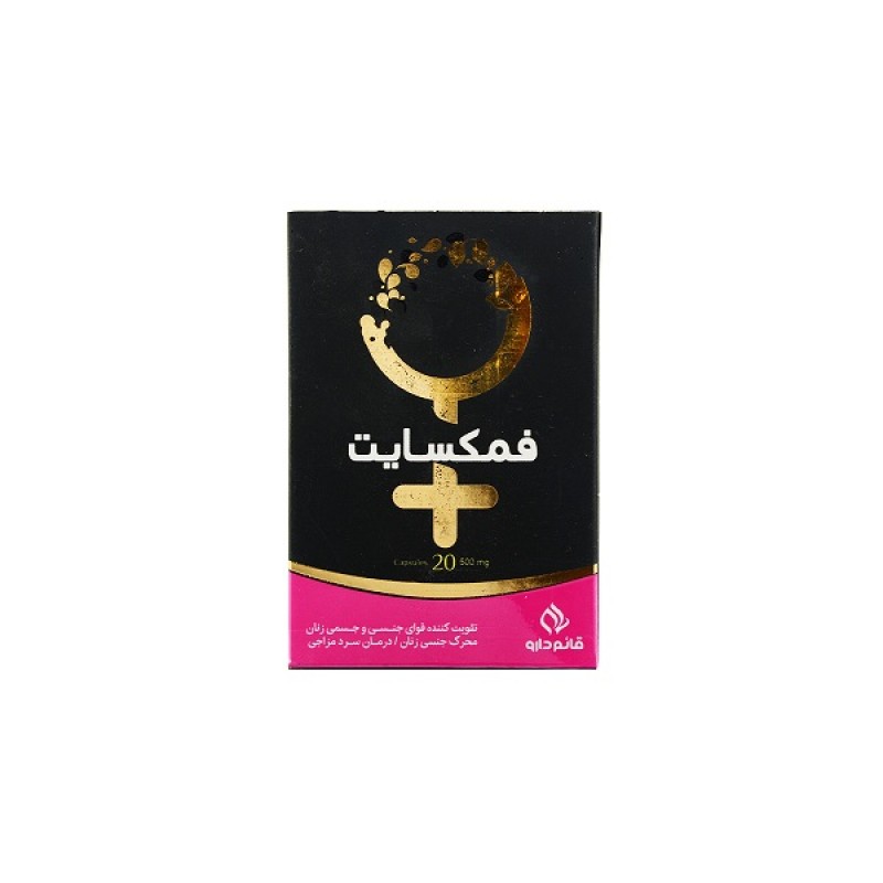کپسول فمکسایت قائم دارو 20 عددی