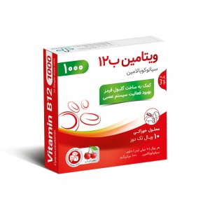محلول خوراکی ویتامین ب12 سیانوکوبالامین ۱۰ ویال