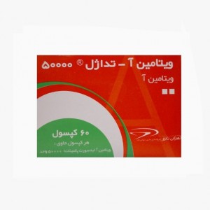 کپسول ویتامین آ تداژل 50000 تهران دارو 60 عددی