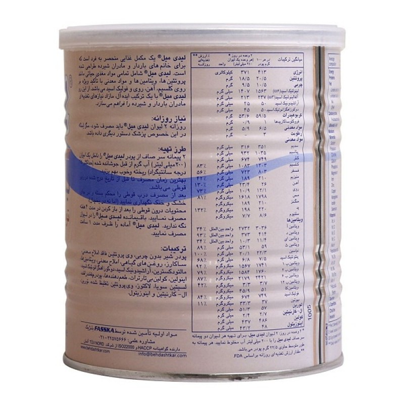 پودر لیدی میل وانیل فاسکا 400 گرمی