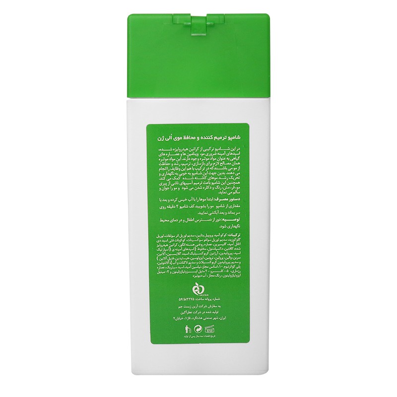 شامپو ترمیم کننده محافظ مو الی ژن 250 میلی لیتر 