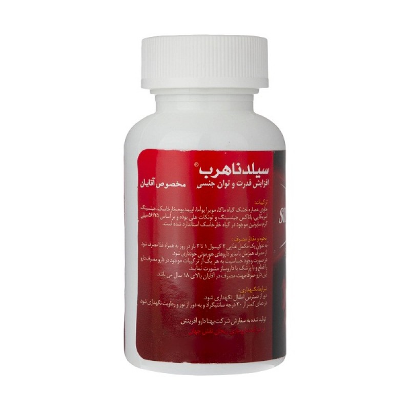 کپسول سیلدناهرب 60 عددی بهتا دارو