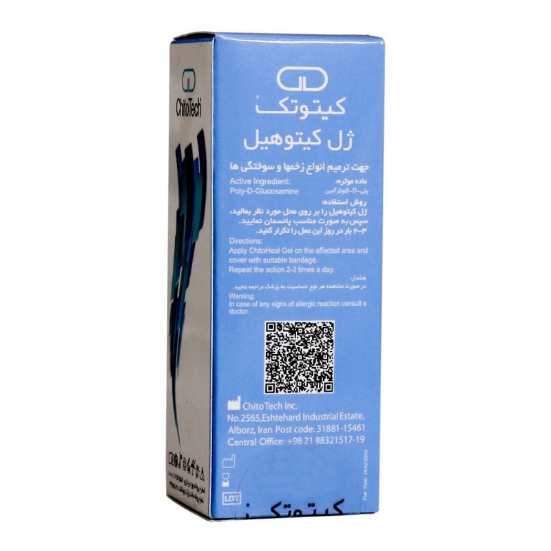 ژل ترمیم کننده زخم کیتوهیل کیتوتک ۳۰ گرمی