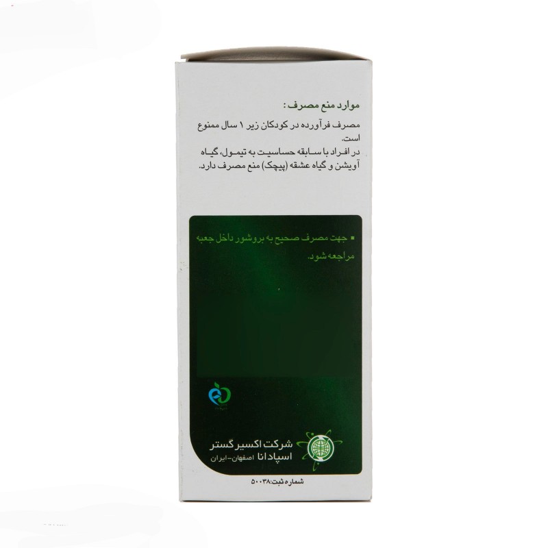 شربت ۱۲۰ میل  آیوی لیکس اکسیر گستر