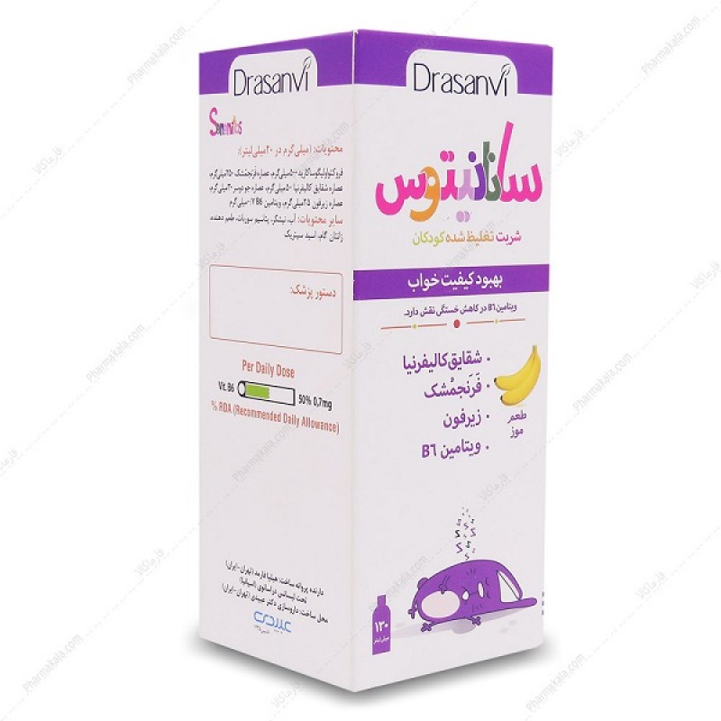 شربت سانانیتوس خواب برای کودکان دراسانوی 130 میلی لیتر