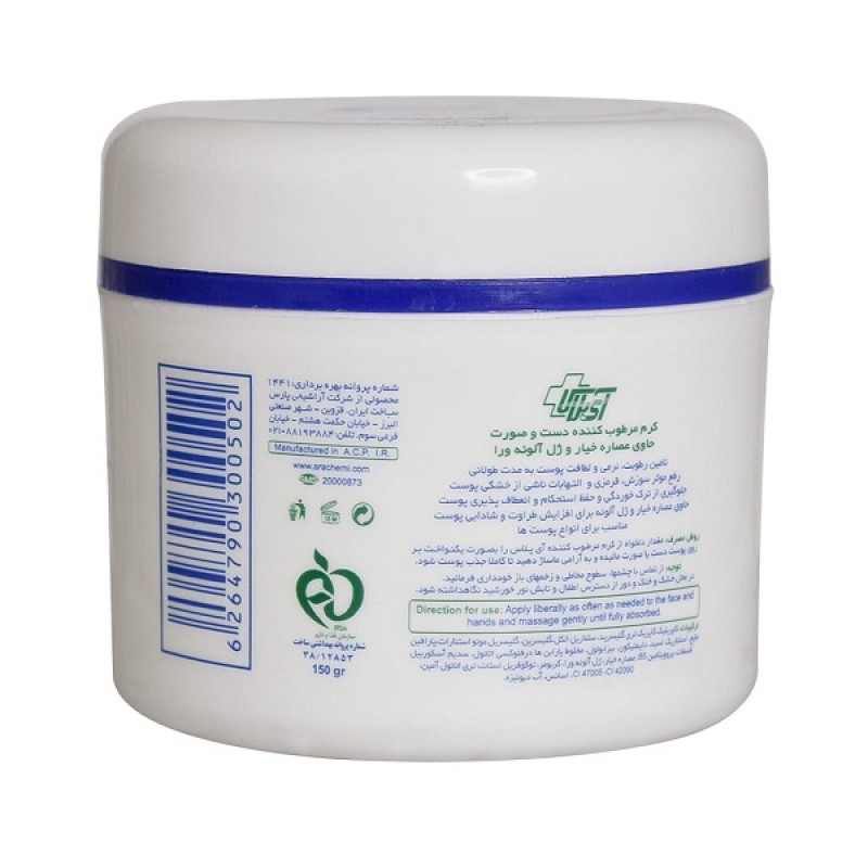 کرم مرطوب کننده خیار و آلوئه ورا آی پلاس 150 گرم