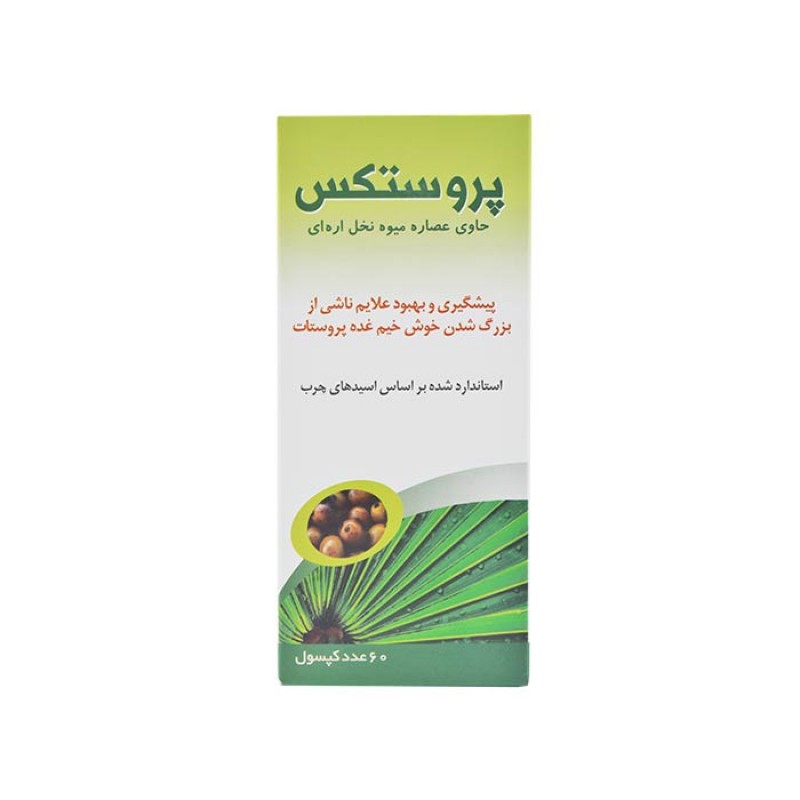 کپسول پروستکس سبز دارو 60 عددی
