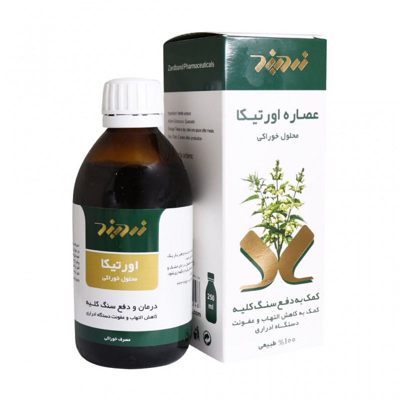 محلول خوراکی عصاره اورتیکا خوراکی زردبند 250 میلی لیتر