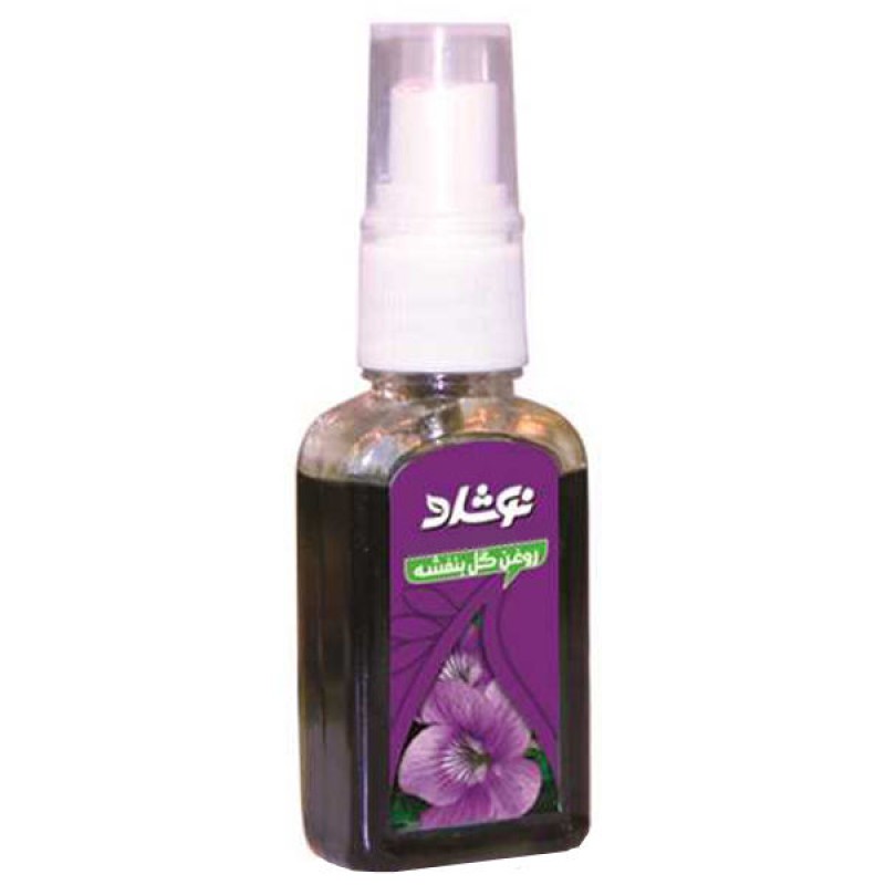 روغن گل بنفشه 37ميل نوشاد گنجينه عصاره طبيعت