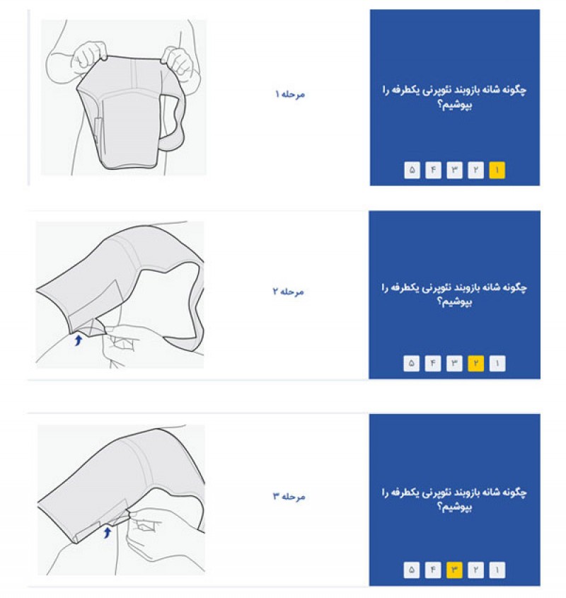 شانه بازوبند طبی یکطرفه پاک سمن