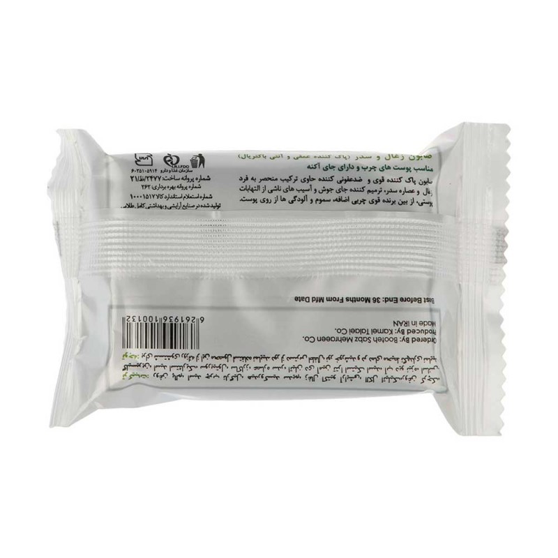 صابون گلیسیرینه زغال و سدر کاسمکولوژی