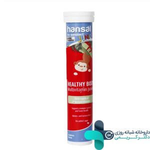 قرص جوشان مولتی ویتامین جونیور ‌هانسال 20 عدد